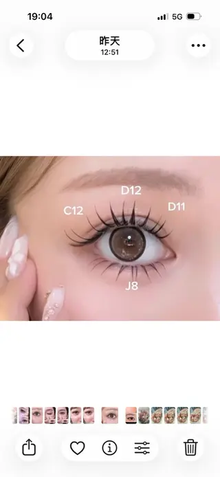 マツエク・マツパ Max eyelash池袋のマツエク・マツパデザイン