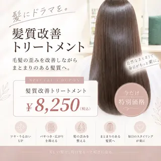 髪質改善/艶感カラー 田中 陵のヘアスタイル