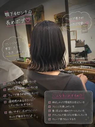 ミディアム カラー ボブ/地毛風縮毛矯正 茉青🤍新宿代々木のヘアスタイル