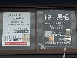 脱毛 yukinoのエステ・リラクイメージ