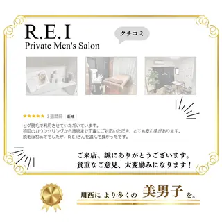 メンズ R.E.I　大学生 急増中！U22割有りのエステ・リラクイメージ