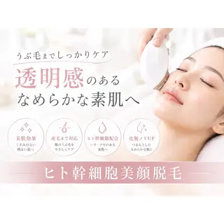 《 肌質×美肌 》 addissimoのエステ・リラクイメージ