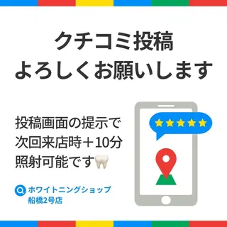 ホワイトニング ショップ船橋2号店のエステ・リラクイメージ