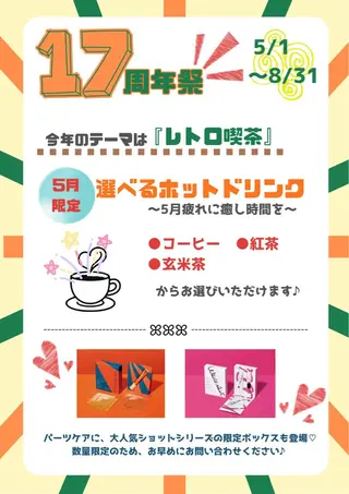 POLA 大原のエステ・リラクイメージ