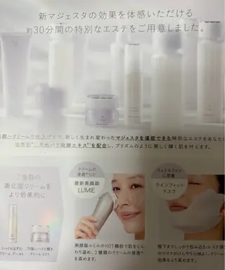 Yoshino Erinaのエステ・リラクイメージ