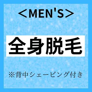 モエ ｜青葉台 脱毛のエステ・リラクイメージ