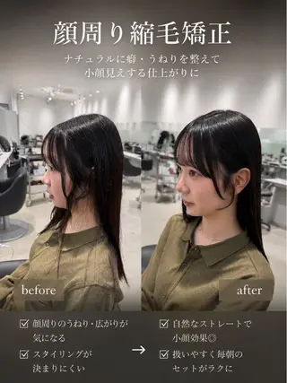 ロング 美髪矯正/髪質改善 🫧山﨑　真歩🫧のヘアスタイル