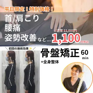 整体/菅原力也/ 目黒/肩こり/小顔のエステ・リラクイメージ