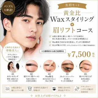 アイブロウ レシェリマスクール｜ 渋谷のマツエク・マツパデザイン