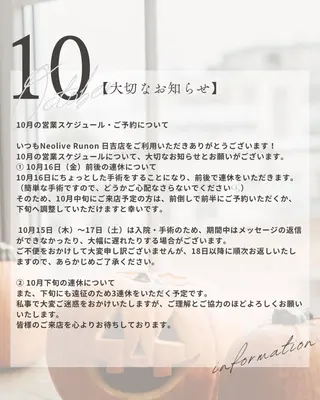 マツエク・マツパ Runon 堀内💗パリジェンヌのマツエク・マツパデザイン