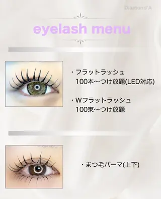 マツエク・マツパ Diamond ‘A eye lashのマツエク・マツパデザイン
