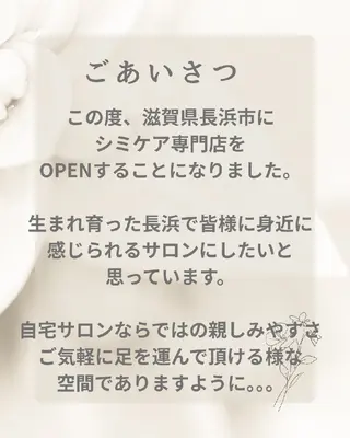SPOT.com  シミケア専門店のエステ・リラクイメージ