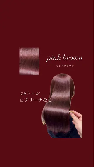 カラー 🥀暖色/髪質改善 🥀🫧秋元大地🫧のヘアスタイル