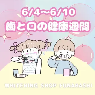 ホワイトニング ショップ船橋２号店のエステ・リラクイメージ