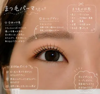 マツエク・マツパ en_ Nanamiのマツエク・マツパデザイン