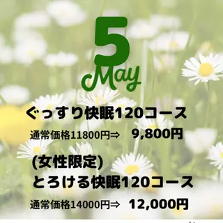プライベートサロン Ohanaのエステ・リラクイメージ