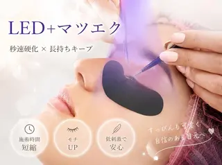 マツエク・マツパ サロン リアンのマツエク・マツパデザイン