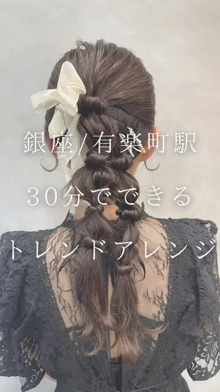 ヘアアレンジ charm《銀座》 ヘアセット/縮毛矯正のヘアスタイル