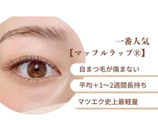 マツエク・マツパ レシェリマスクール｜ 渋谷のマツエク・マツパデザイン