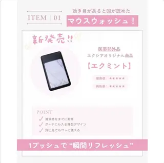 エクシアホワイト ニング立川南口のエステ・リラクイメージ