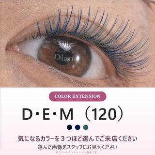 マツエク・マツパ ディアナ ひたちなか高場店仲田のマツエク・マツパデザイン