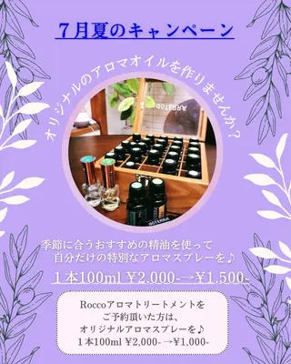 隠れ家サロン Roccoのエステ・リラクイメージ