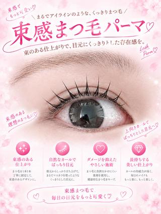 マツエク・マツパ foisalon 大久保店のマツエク・マツパデザイン