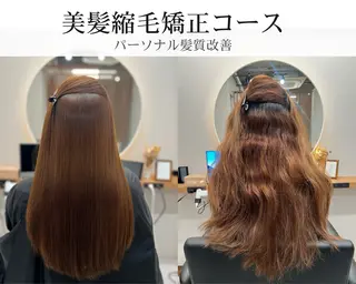 ロング 恵比寿縮毛矯正⭕️ 美髪講師 サトウのヘアスタイル