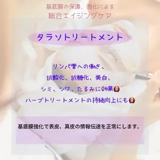🅖🅤🅩🅔🅛 salonのエステ・リラクイメージ