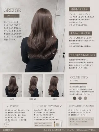 ロング 暖色/グレージュ 髪質改善SOMAのヘアスタイル