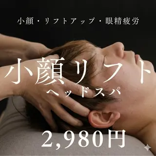 ハーブピーリング 脱毛専門店ALTOのエステ・リラクイメージ