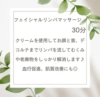 Cuore【クオーレ 】　髙橋のエステ・リラクイメージ
