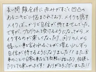 ニキビ・ 肌荒れ専門店のエステ・リラクイメージ