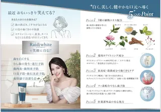 メンズ ホワイトニング ショップ船橋2号店のエステ・リラクイメージ