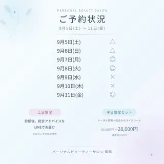 パーソナルカラー サロン風鈴のその他イメージ