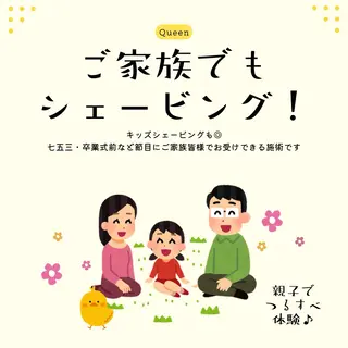 メンズ キッズ Queen 渋谷🐾 山内のその他イメージ