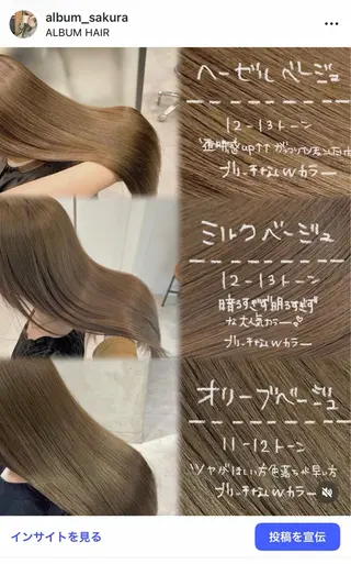 ロング 縮毛矯正 ショート さくらのヘアスタイル