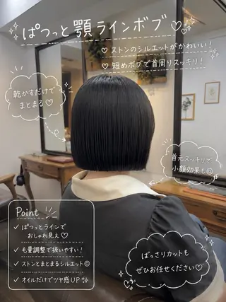 ショート カラー ボブ/地毛風縮毛矯正 茉青🤍新宿代々木のヘアスタイル