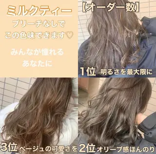 カラー ブリーチなしで 全国から予約殺到♡のヘアスタイル