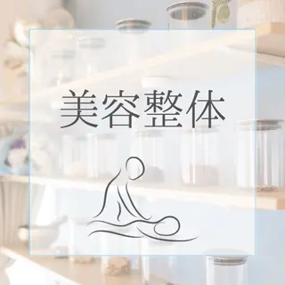 🫧腸もみリンパケア /マタニティ対応⭕️のエステ・リラクイメージ