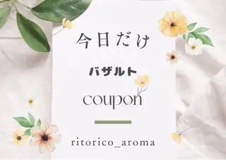 ritorico aromaのエステ・リラクイメージ