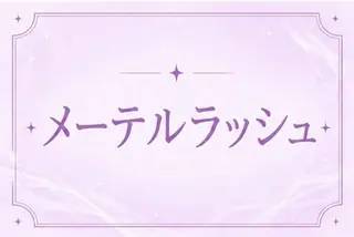 マツエク・マツパ 🍯memoto 京橋🍯のマツエク・マツパデザイン