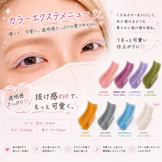 マツエク・マツパ 【CLAY新小岩】 airiのマツエク・マツパデザイン