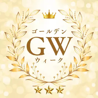 いつでも[初回料金] 🌟当日予約限定のエステ・リラクイメージ