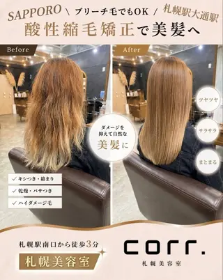 セミロング 髪質改善酸性縮毛矯正 酸性ストレート◎鈴木のヘアスタイル