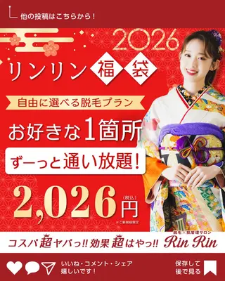 RinRin 出雲店のエステ・リラクイメージ
