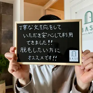 メンズ men's脱毛サロン BASEのエステ・リラクイメージ