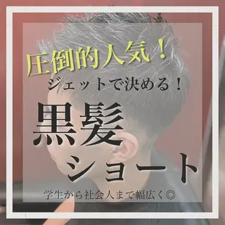 メンズ プレミアムバーバー 草野のヘアスタイル