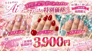 ネイル ネイルサロンA i 東油山　石田 愛のネイルデザイン