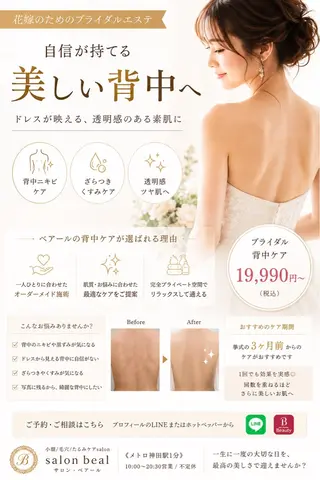 小顔/毛穴/ニキビ salon bealのエステ・リラクイメージ
